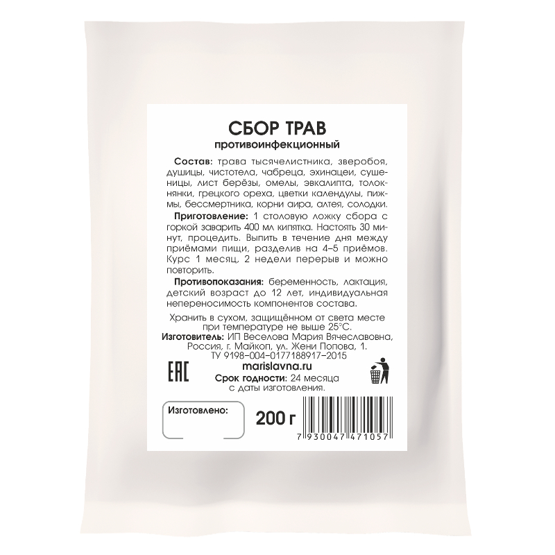 Сбор трав "Противоинфекционный"