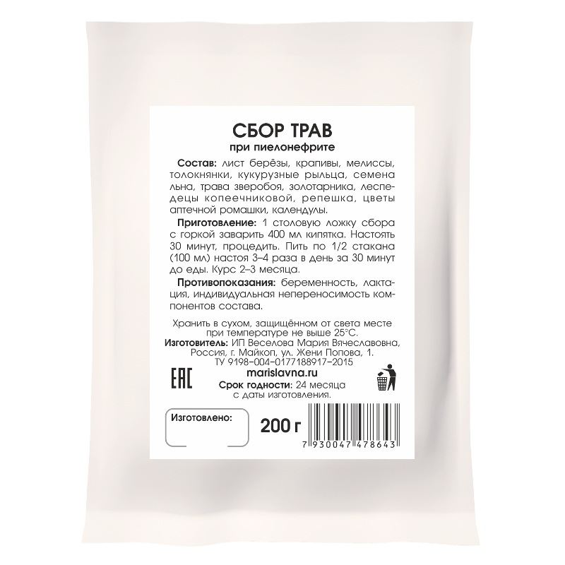 Сбор трав "При пиелонефрите" Вес 200 г