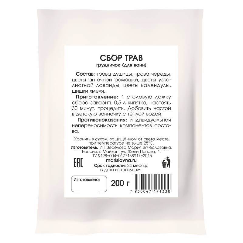 Сбор трав "Грудничок" Вес 200 г