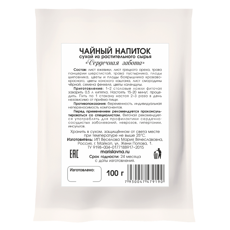 Фиточай "Сердечная забота"