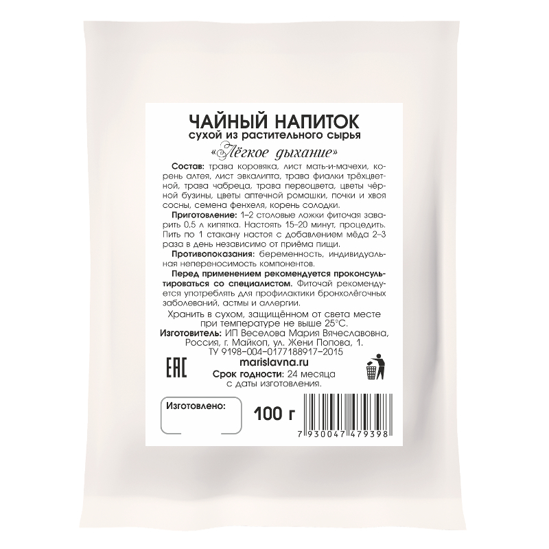 Фиточай "Лёгкое дыхание"