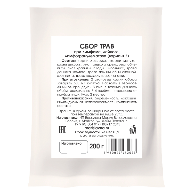 Сбор трав "При лейкозе, лимфоме, лимфогранулематозе" (вариант 1)